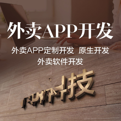 來賓手機(jī)app開發(fā)定制軟件制作淘寶客購物商城跑腿直播教育app制作
