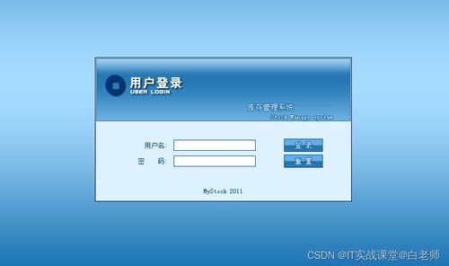 javaweb項(xiàng)目超市進(jìn)銷存管理系統(tǒng)ssh 計(jì)算機(jī)畢業(yè)設(shè)計(jì) java畢業(yè)設(shè)計(jì) 課程設(shè)計(jì) 超市銷售管理 超市購物系統(tǒng) 超市服務(wù)系統(tǒng)