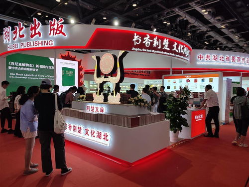 湖北千余種精品出版物亮相北京圖博會(huì)