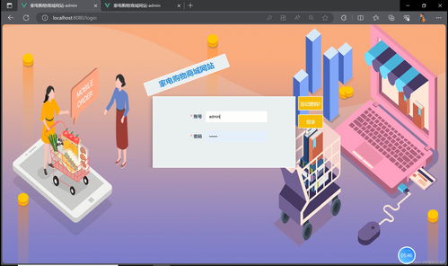 基于springboot vue家電購物商城管理系統