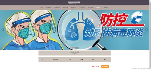 精品springcloud商品服務系統微服務分布式疫情下購物商城 計算機畢業設計 微服務 商品服務 疫情下的購物商城 課程設計 可定制