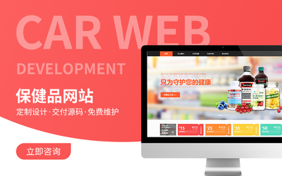 企業(yè)網(wǎng)站建設(shè)一條龍全包電商購(gòu)物商城模板設(shè)計(jì)制作源碼定制開發(fā)