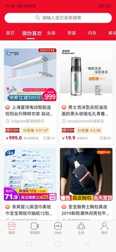 果凍購(gòu)物商城系統(tǒng)開(kāi)發(fā)果凍購(gòu)物商城平臺(tái)搭建【現(xiàn)成源碼,快速搭建】