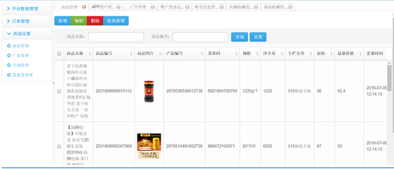 APP定制開發(fā)/綜合商城/購物商城/O2O電商/團(tuán)購/