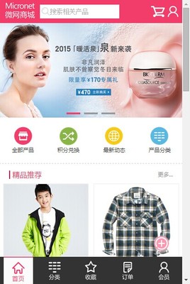 HTML5+CSS3手機(jī)響應(yīng)式網(wǎng)頁 一頁式網(wǎng)頁 動(dòng)畫效果-【鵬展前端開發(fā)】-豬八戒網(wǎng)