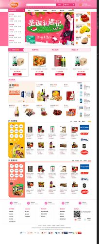 零食商品食品類購(gòu)物商城風(fēng)格欣賞與開(kāi)發(fā)指南