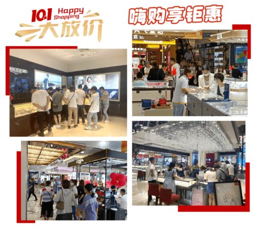蘇州人民商場(chǎng)十一長(zhǎng)假開(kāi)啟，鉅惠嗨購(gòu)盛宴來(lái)襲